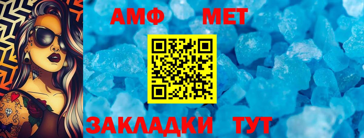 АМФЕТАМИН 98% Барнаул