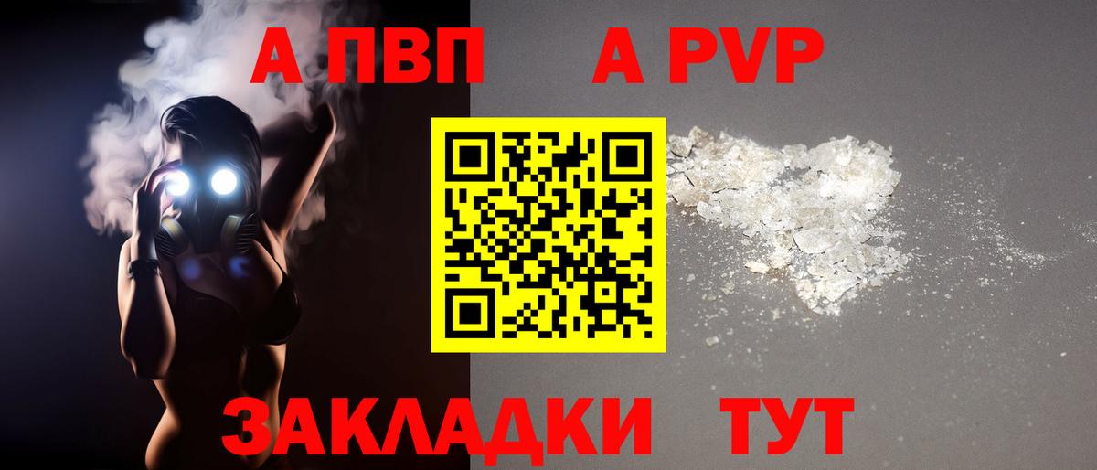 Барнаул  Alfa_PVP мука  Вход с VPN  Alpha-PVP мука 