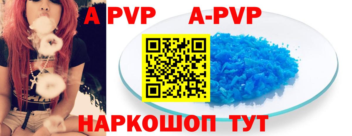 Альфа ПВП Crystall Барнаул