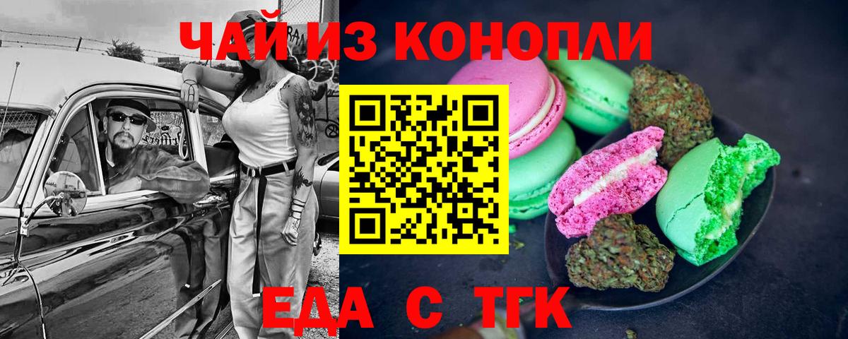 Барнаул  Canna-Cookies марихуана  Вход с VPN 