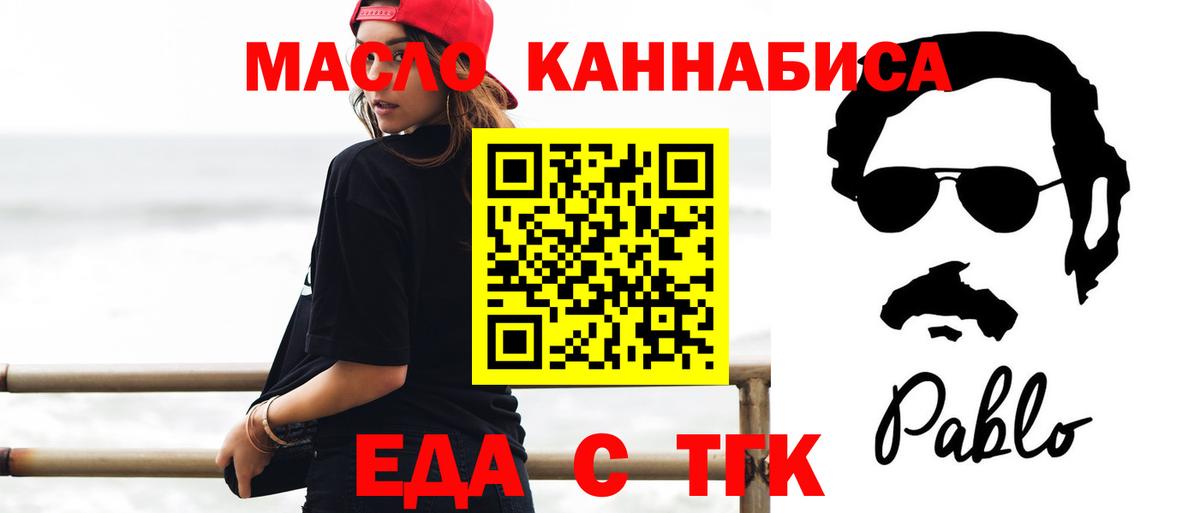 Canna-Cookies конопля Барнаул