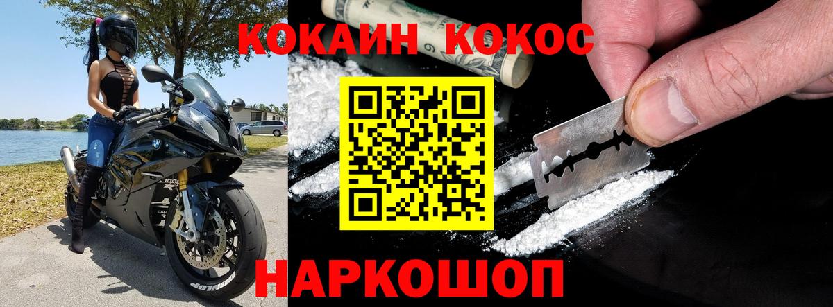COCAIN 99%  Cocaine FishScale  где продают наркотики  Барнаул  Вход с VPN  Кокаин 