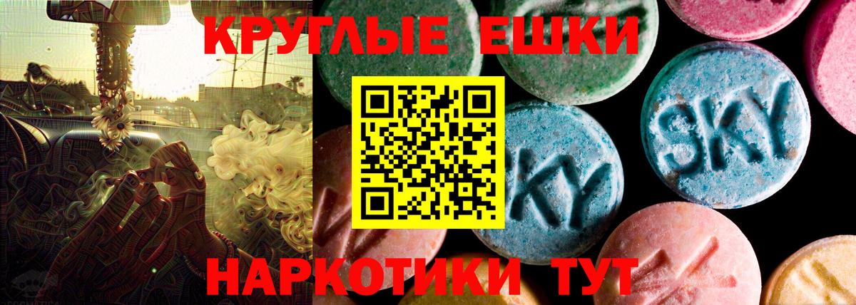 ЭКСТАЗИ  ЭКСТАЗИ MDMA  Вход с VPN  Барнаул 