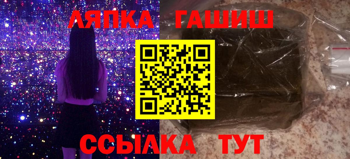 ГАШИШ Изолятор Барнаул