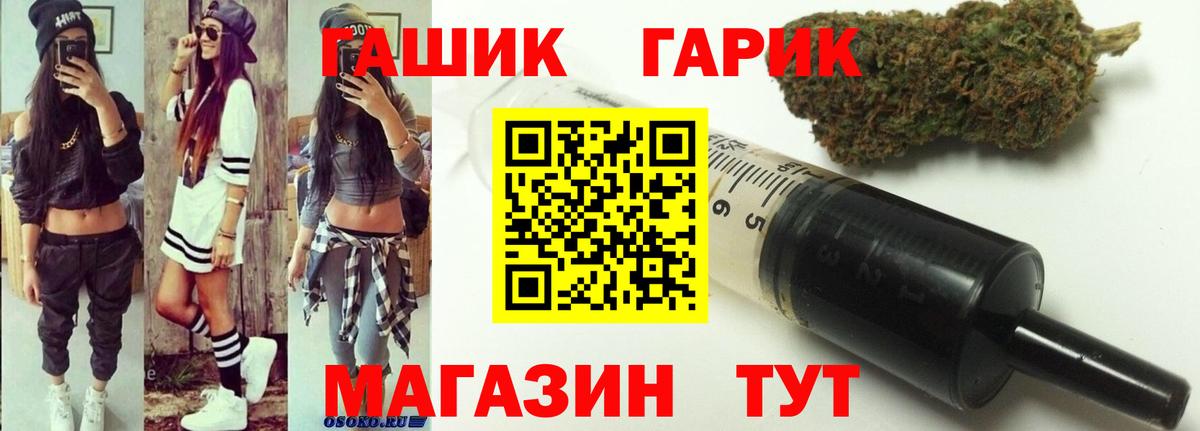 Барнаул  наркошоп  ГАШ гарик  Вход с VPN  ГАШИШ Изолятор 
