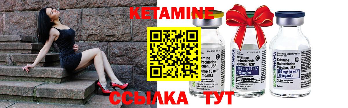 Барнаул  Кетамин ketamine  Вход с VPN 