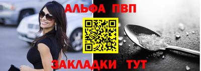 эйфоретик Апшеронск