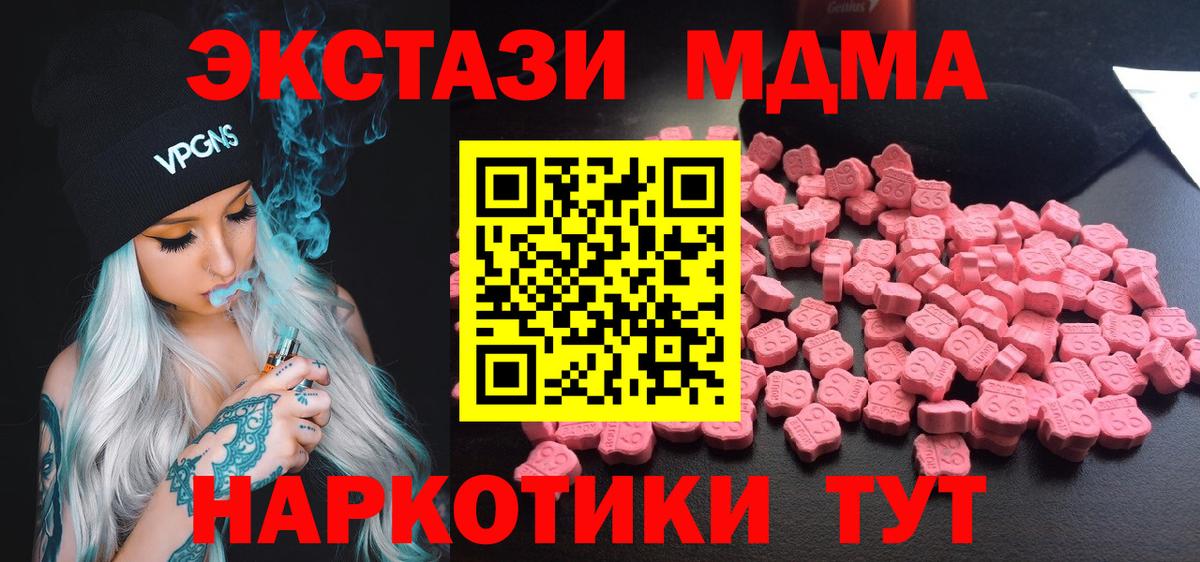 Барнаул  МДМА молли  MDMA молли  МДМА  Вход с VPN 