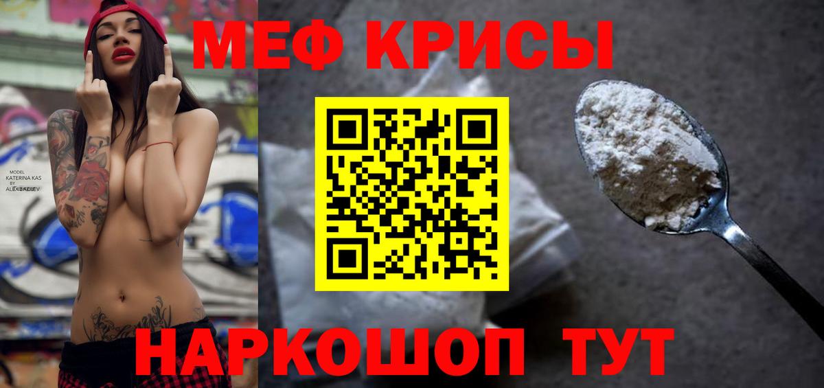 Мефедрон  Барнаул