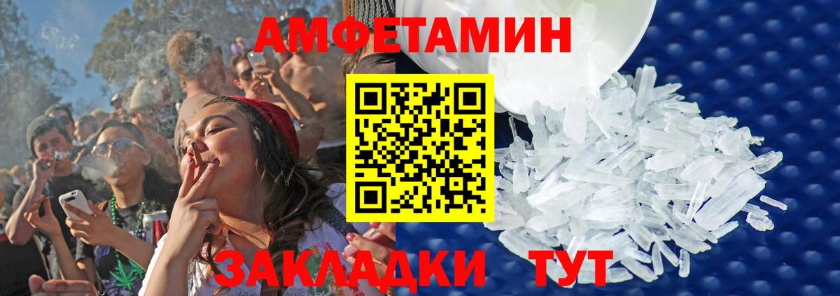 Барнаул  Метамфетамин Methamphetamine  Вход с VPN 