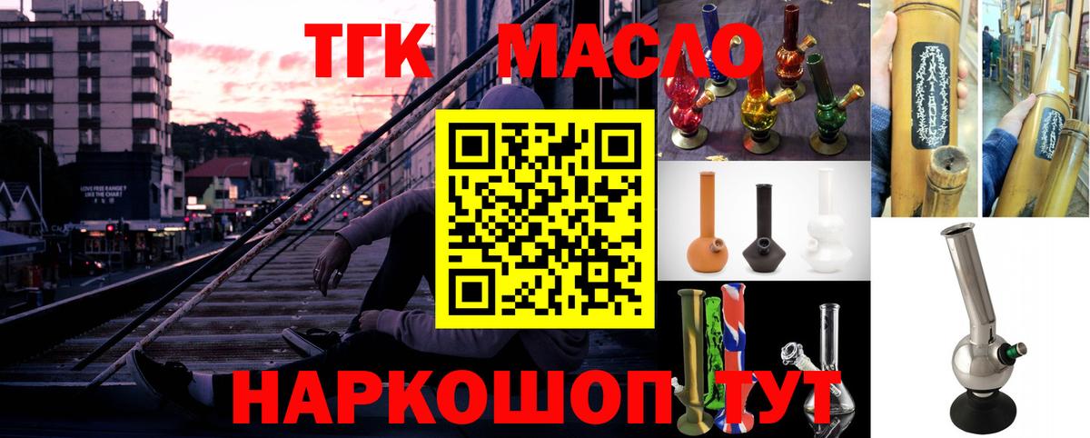 Дистиллят ТГК гашишное масло Барнаул