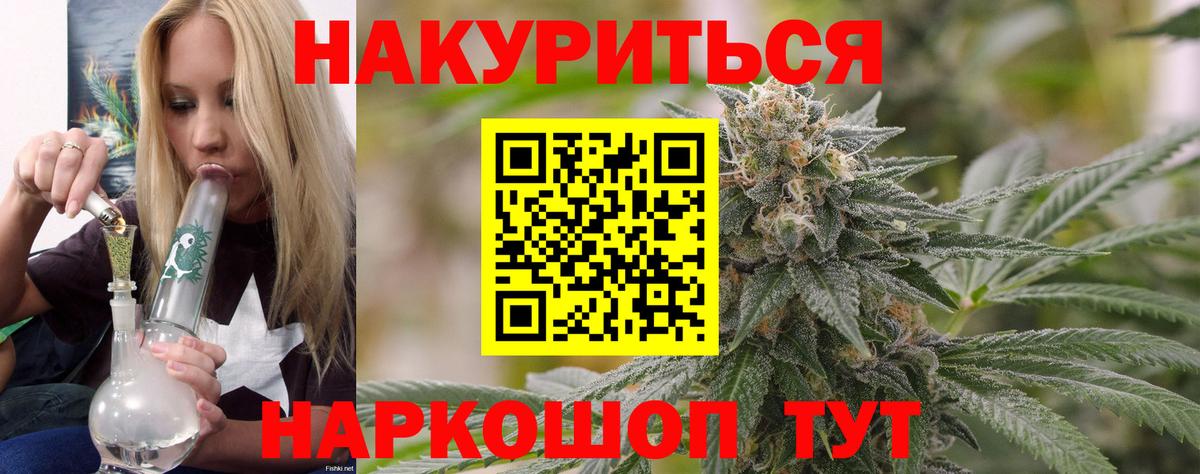 МАРИХУАНА гибрид  Марихуана AK-47  Вход с VPN  Конопля MAZAR  Барнаул  Бошки марихуана SATIVA & INDICA 
